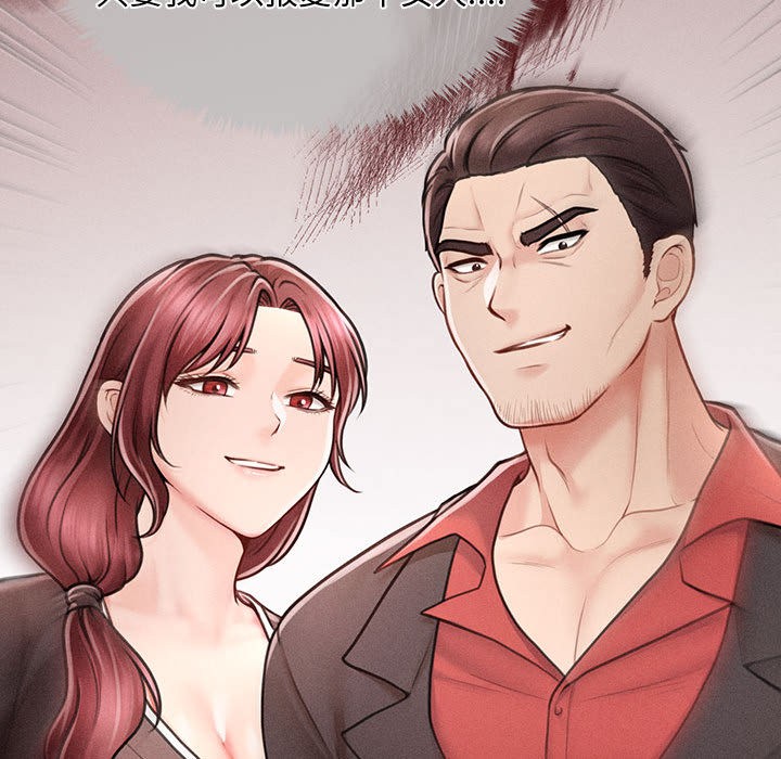 会长家的小儿子第2话