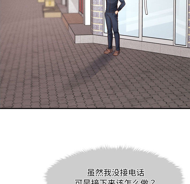 会长家的小儿子第2话