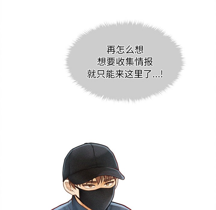 会长家的小儿子第2话