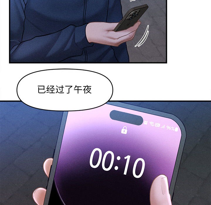 会长家的小儿子第2话