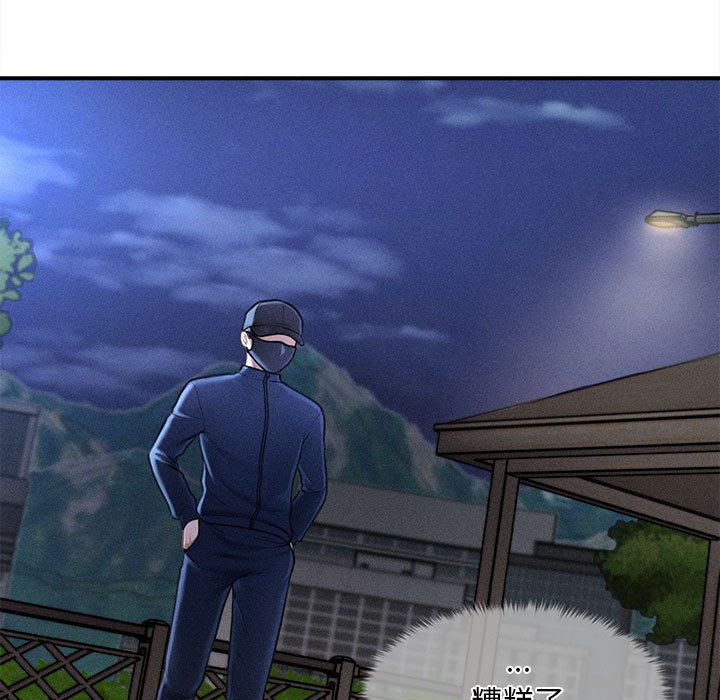 会长家的小儿子第2话