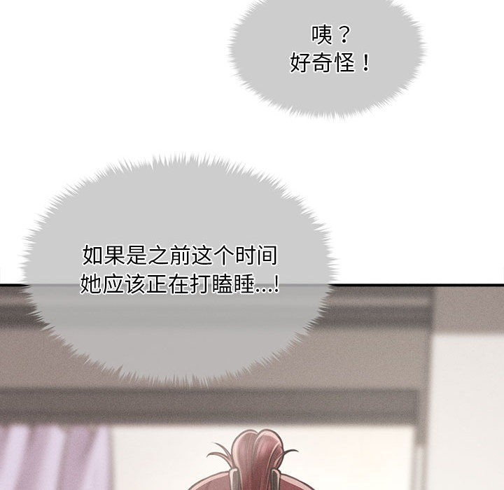 会长家的小儿子第2话