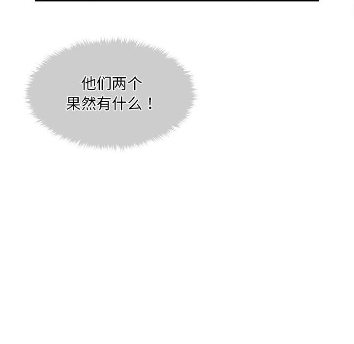 会长家的小儿子第2话