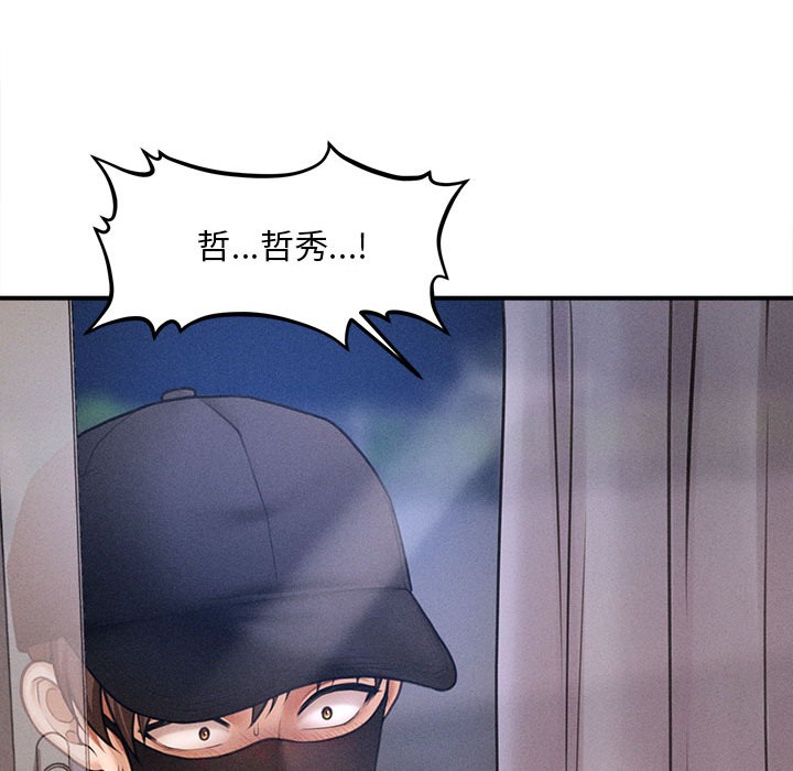 会长家的小儿子第2话