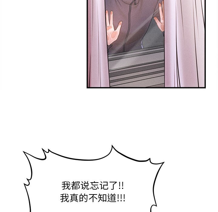 会长家的小儿子第2话