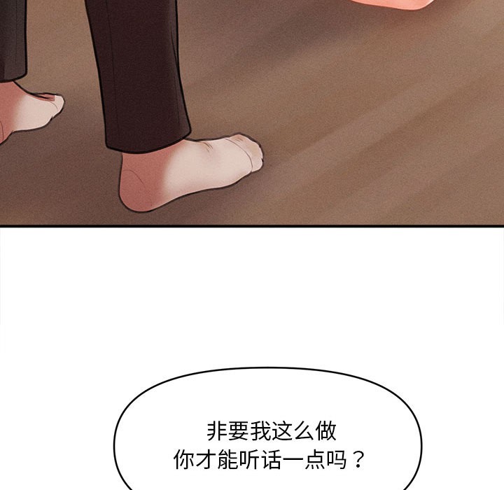 会长家的小儿子第2话