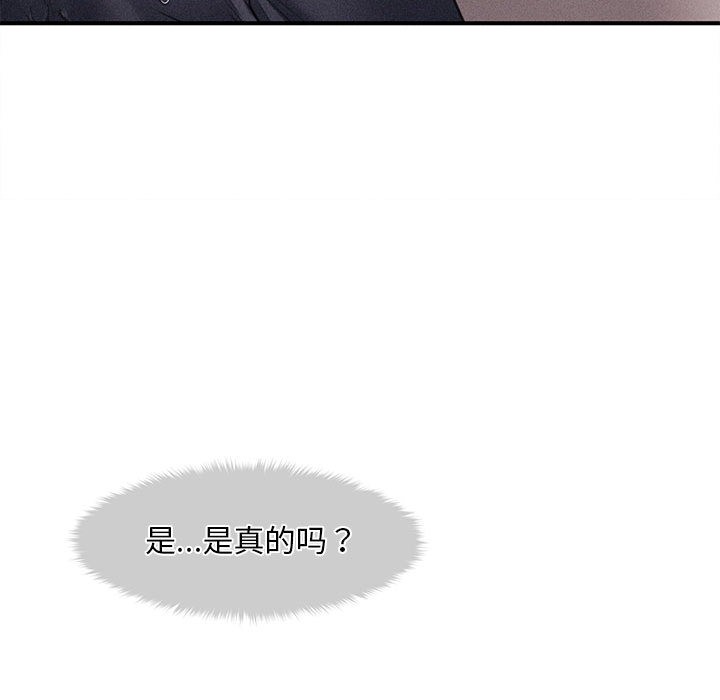 会长家的小儿子第2话