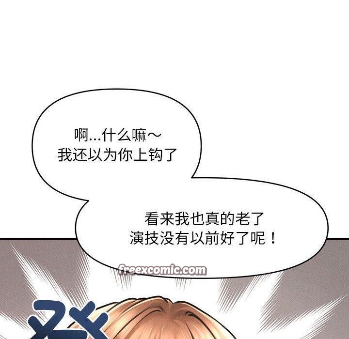 会长家的小儿子第3话