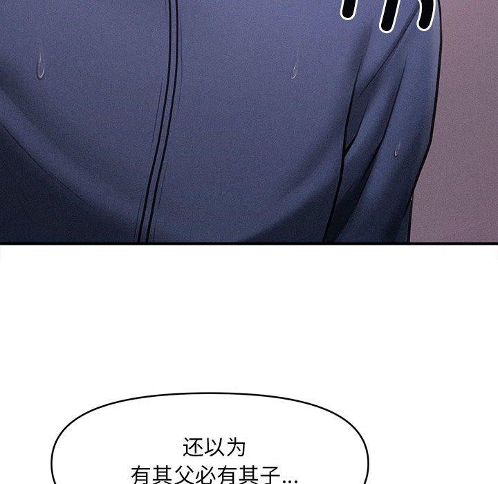 会长家的小儿子第3话