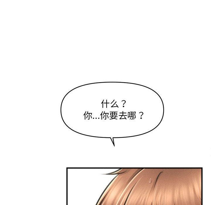 会长家的小儿子第3话