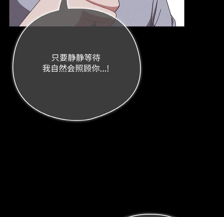 天降美差第39話