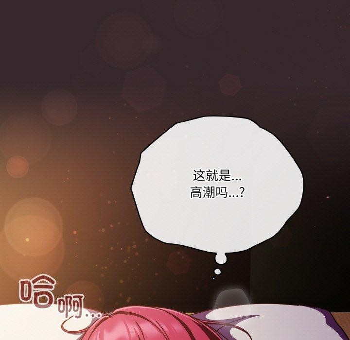 天降美差第39話