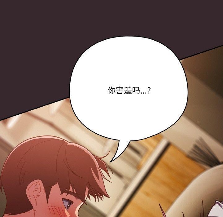 天降美差第39話