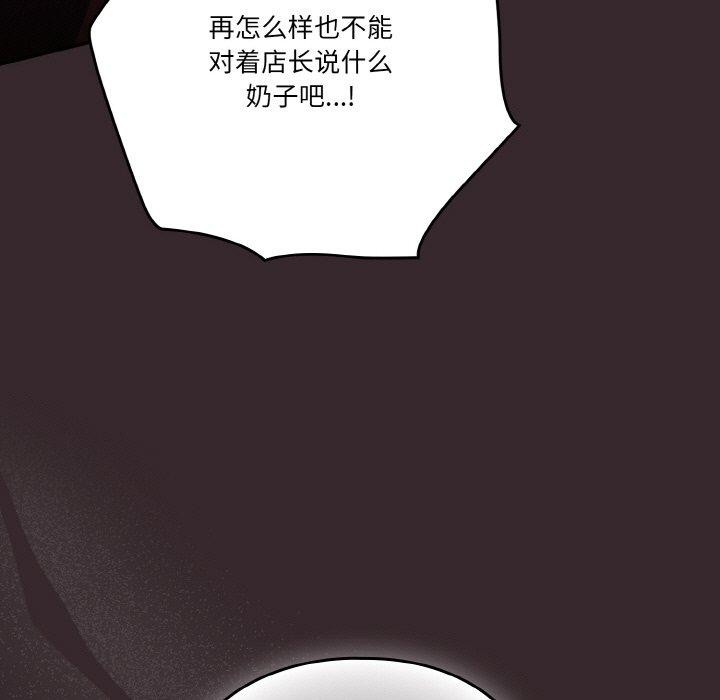 天降美差第39話