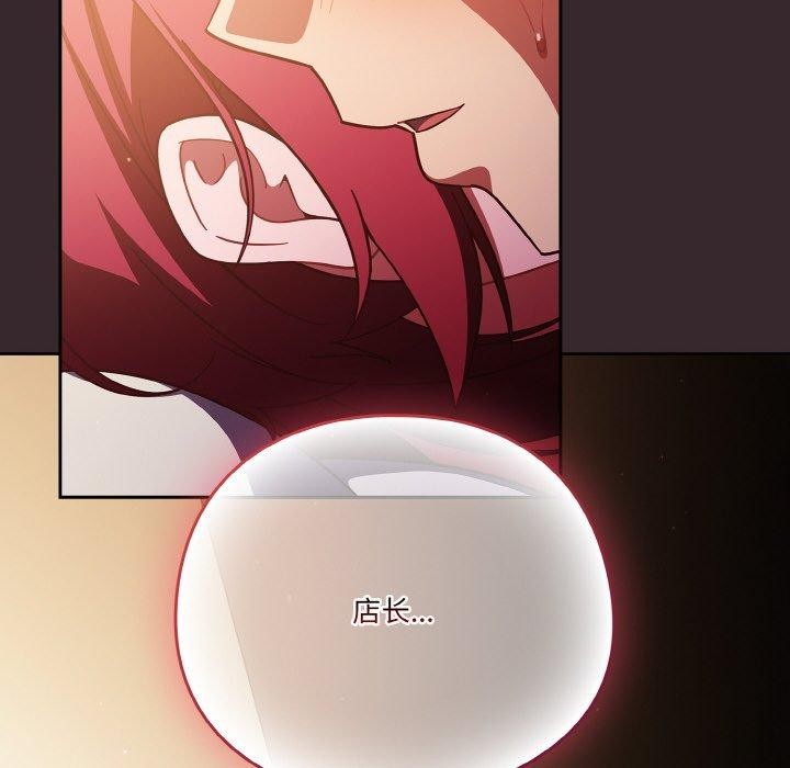 天降美差第39話