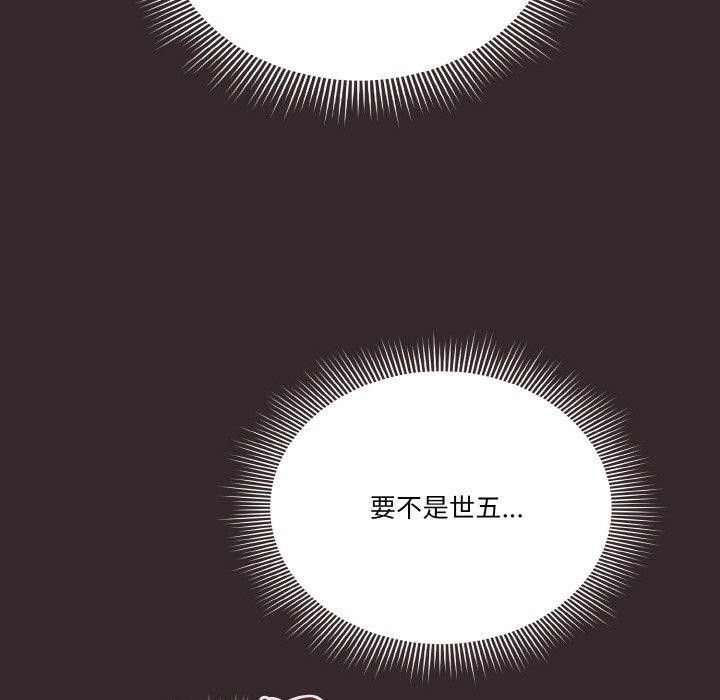 天降美差第39話