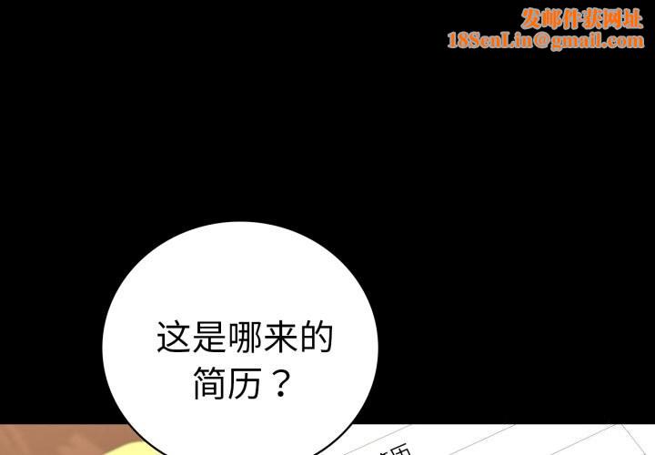 背叛的开始第62話