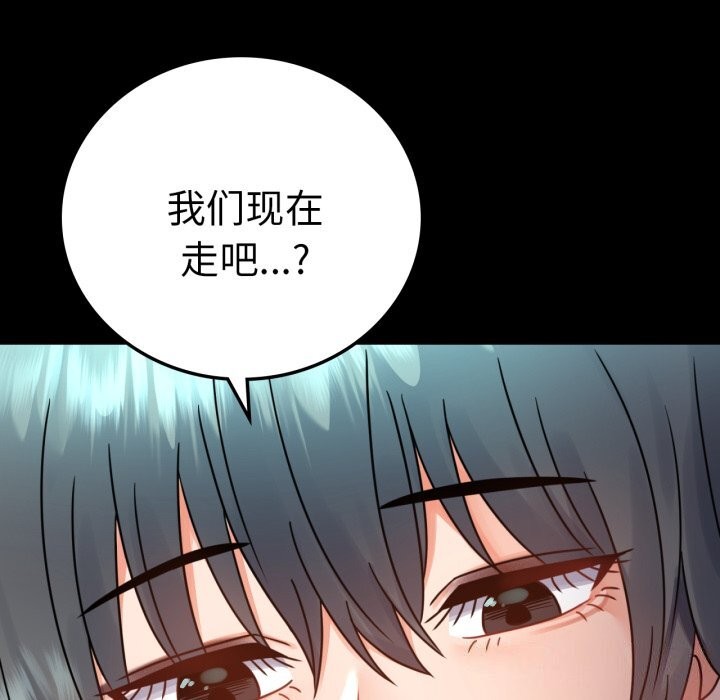 背叛的开始第62話