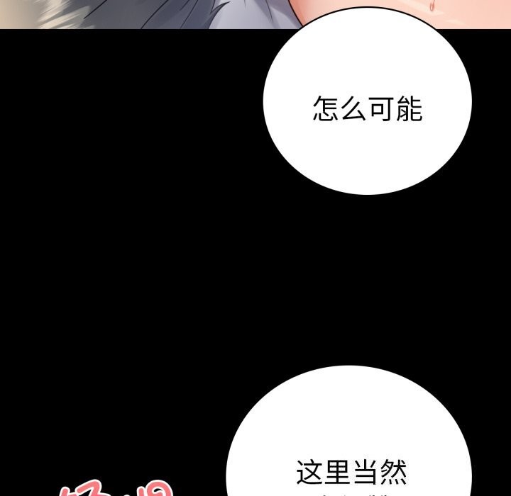 背叛的开始第62話