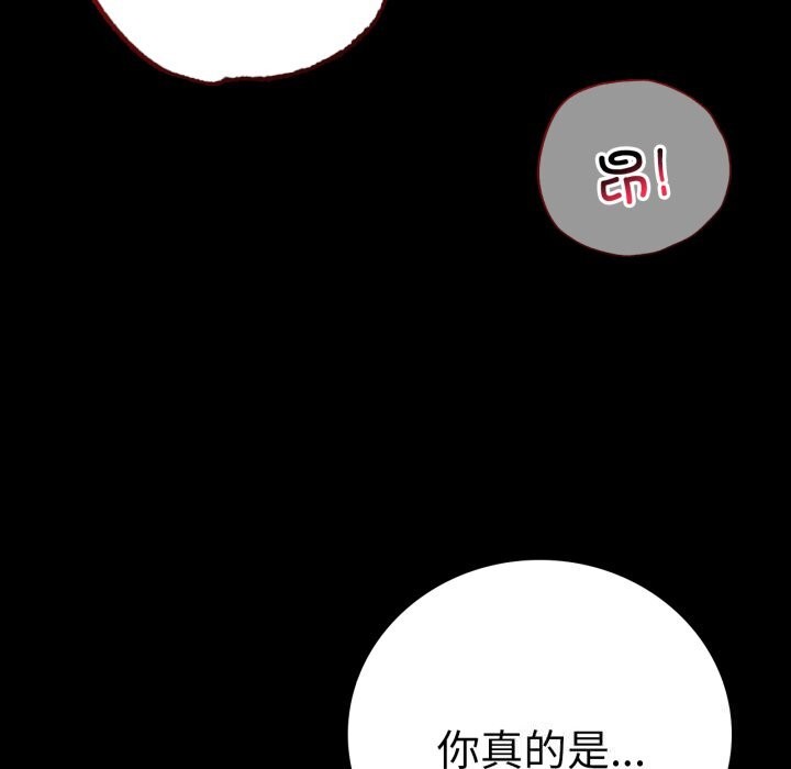 背叛的开始第62話