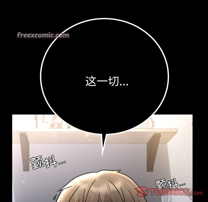 背叛的开始第62話