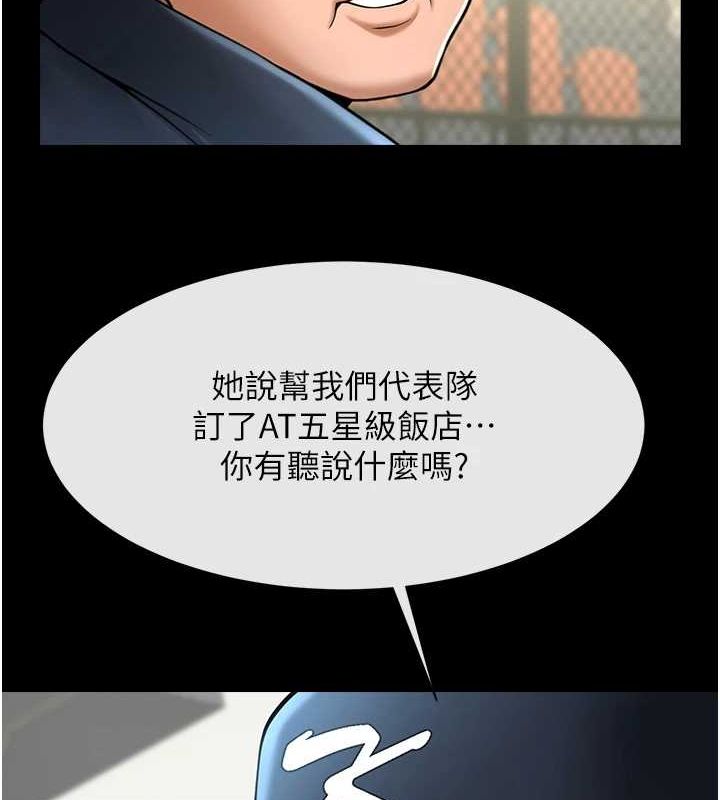 炸裂吧!巨棒第68話-特別客房服務♥