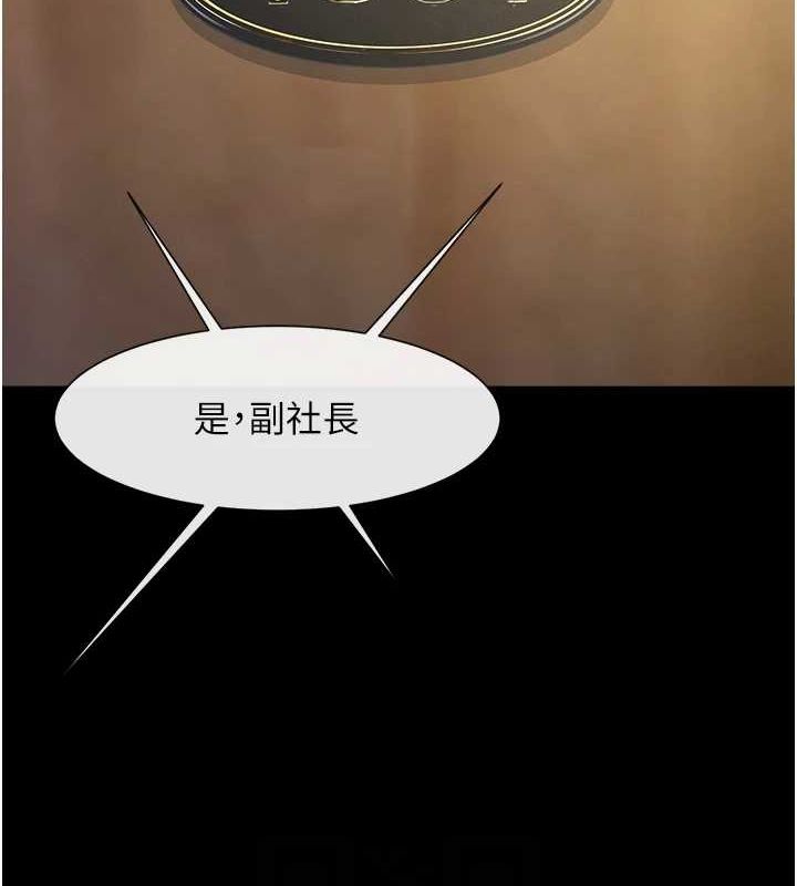 炸裂吧!巨棒第68話-特別客房服務♥