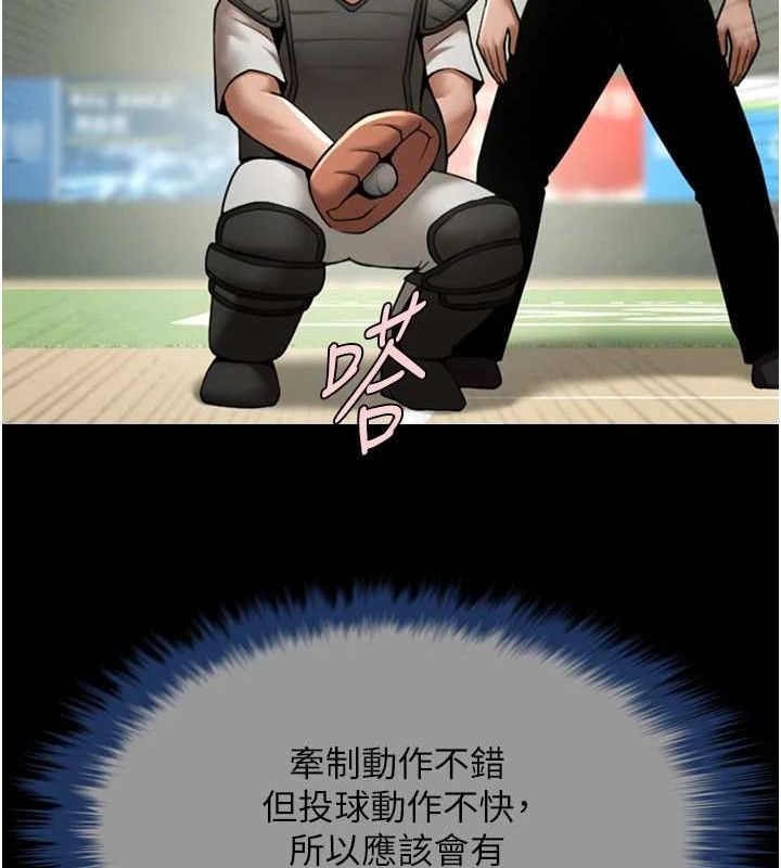 炸裂吧!巨棒第68話-特別客房服務♥