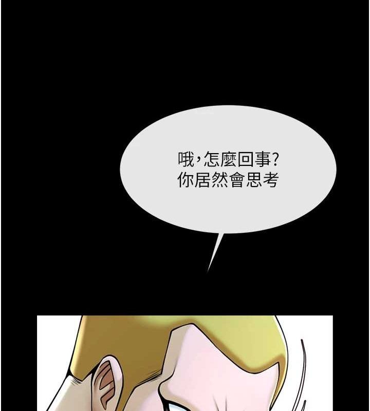 炸裂吧!巨棒第68話-特別客房服務♥