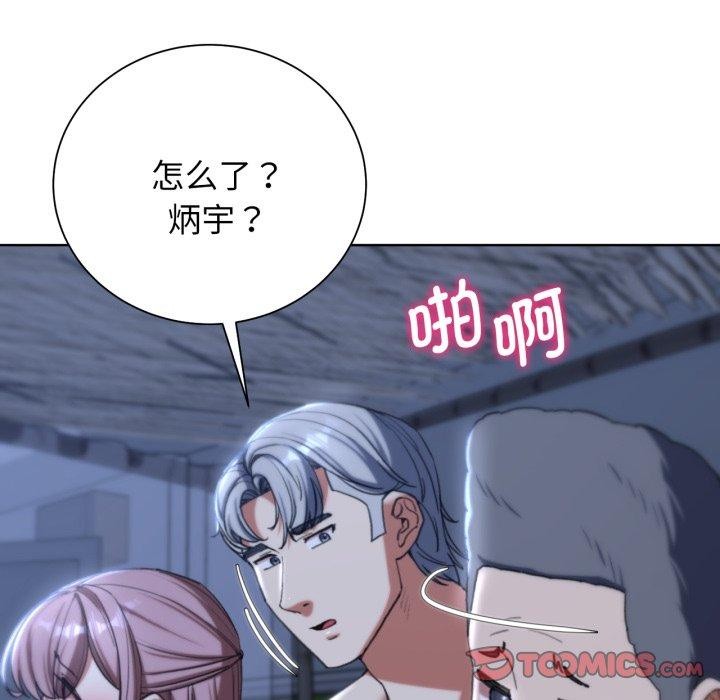 危险同学会第55話