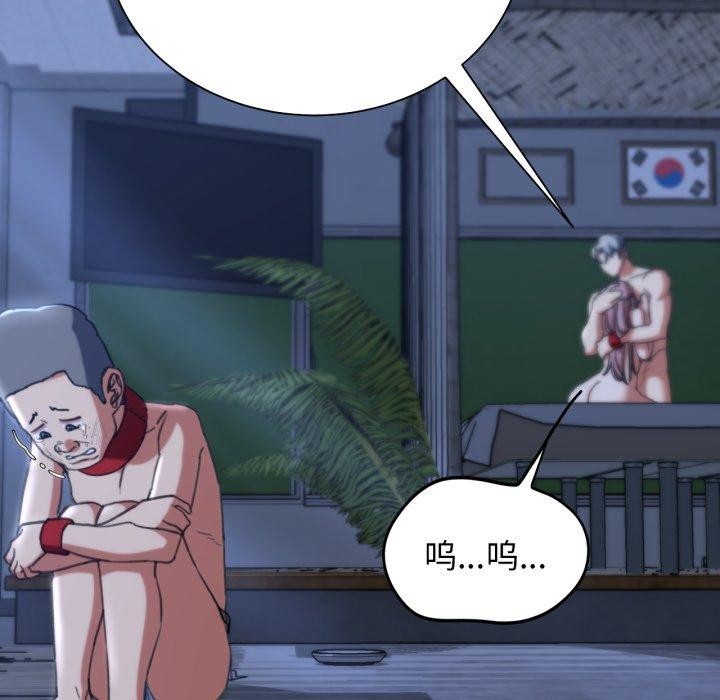 危险同学会第55話