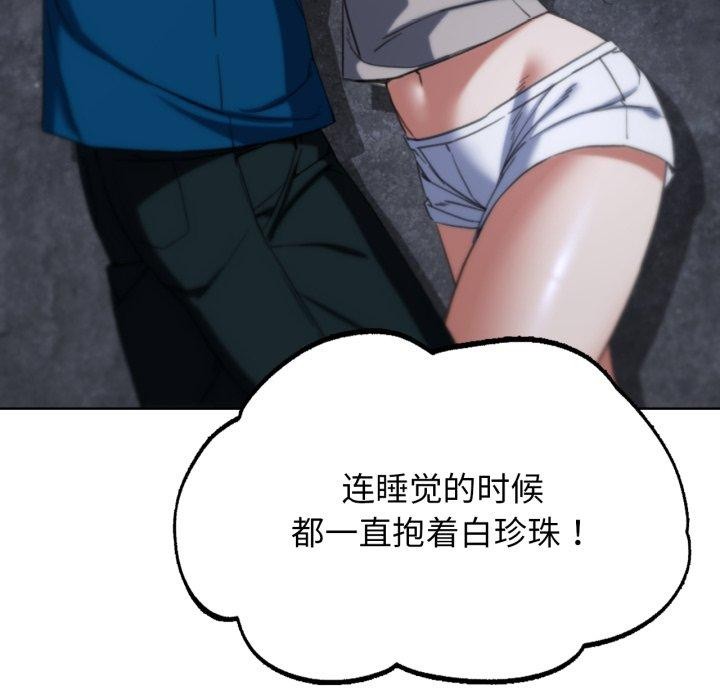 危险同学会第55話