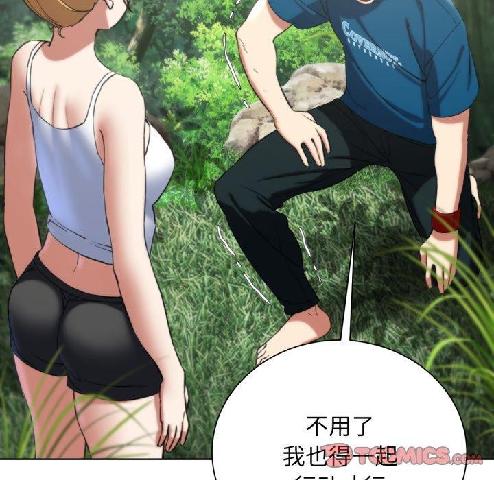 危险同学会第55話