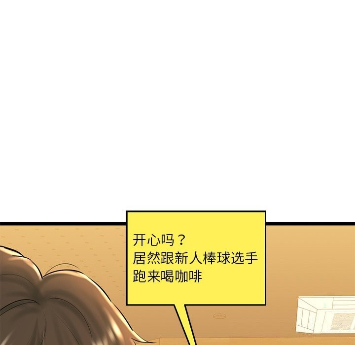 我的拉拉队宝贝第28話