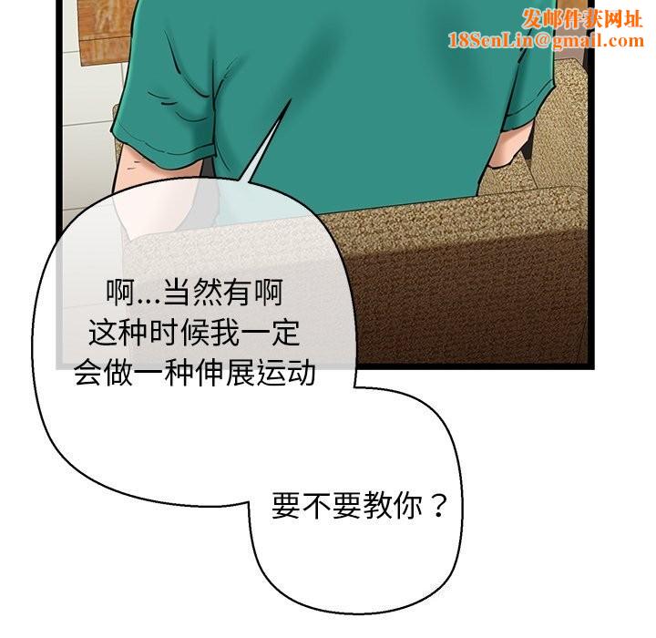 我的拉拉队宝贝第28話