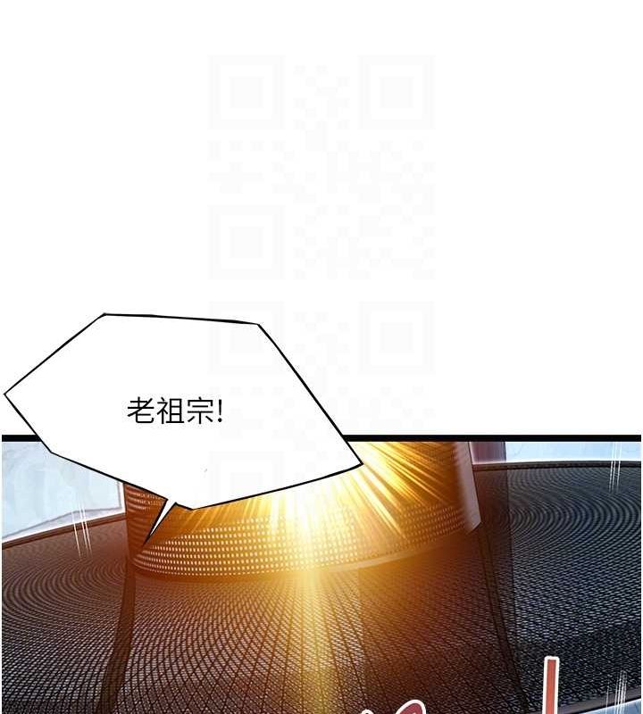 命运:贞洁慾女第28話-照顧新歡遇舊鮑