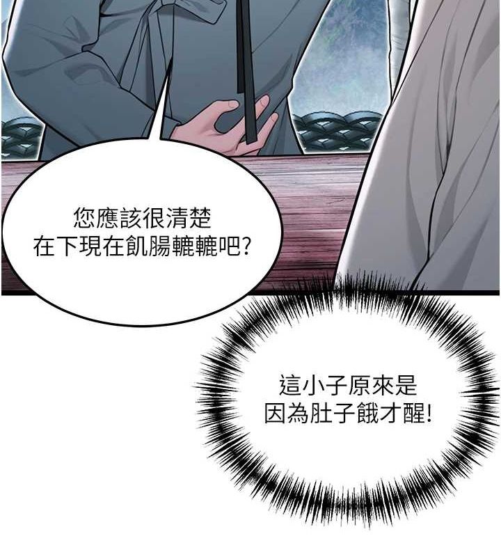 命运:贞洁慾女第28話-照顧新歡遇舊鮑