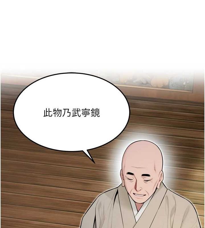 命运:贞洁慾女第28話-照顧新歡遇舊鮑