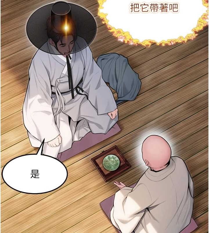 命运:贞洁慾女第28話-照顧新歡遇舊鮑