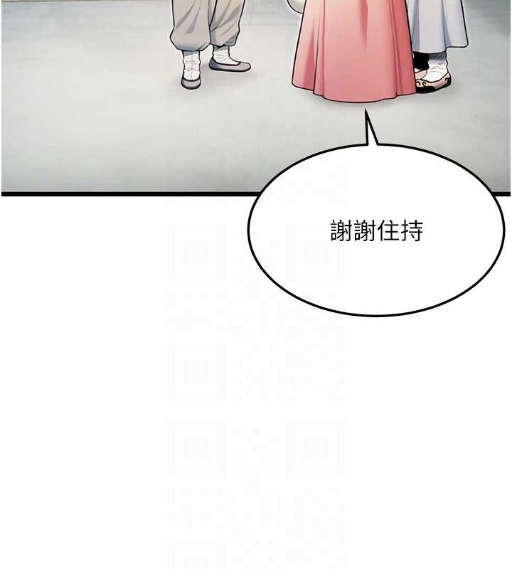 命运:贞洁慾女第28話-照顧新歡遇舊鮑