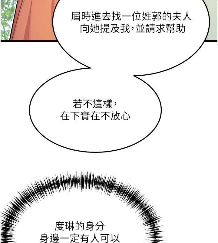 命运:贞洁慾女第28話-照顧新歡遇舊鮑