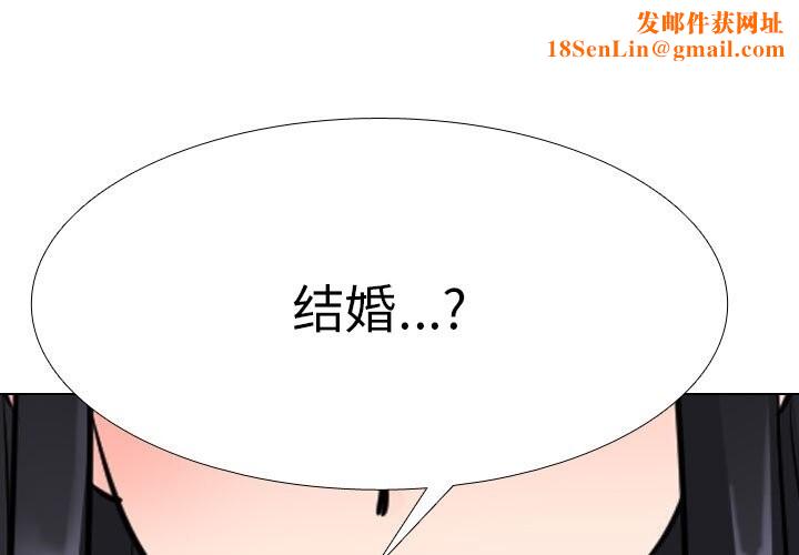 同事换换爱第204話