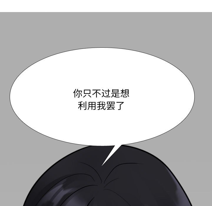 同事换换爱第204話