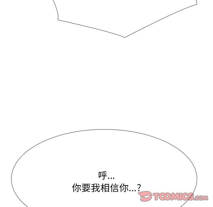 同事换换爱第204話