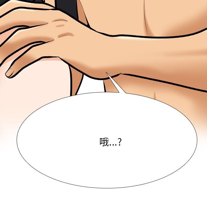 同事换换爱第204話