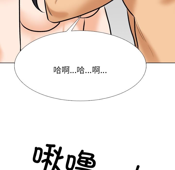 同事换换爱第204話
