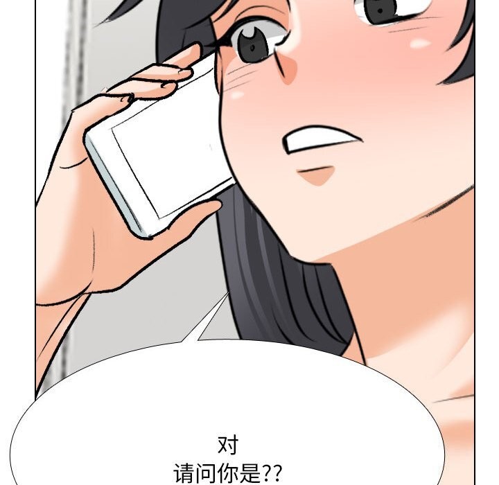 同事换换爱第204話