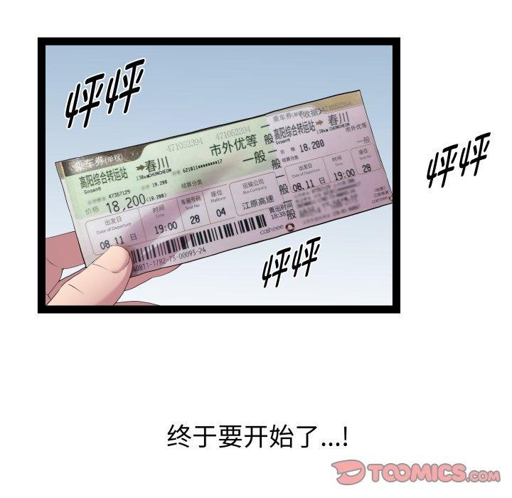 RE:23岁第32話