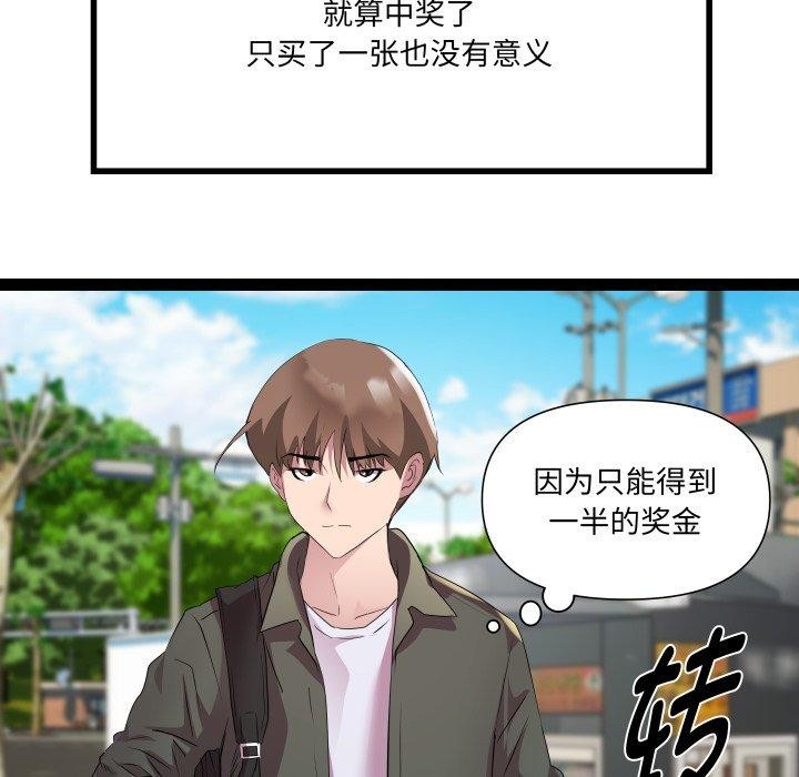 RE:23岁第32話