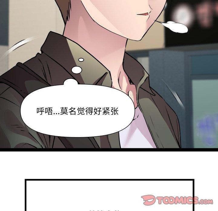 RE:23岁第32話